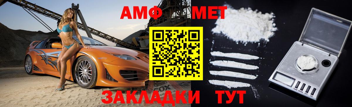 АМФ Розовый Богородск