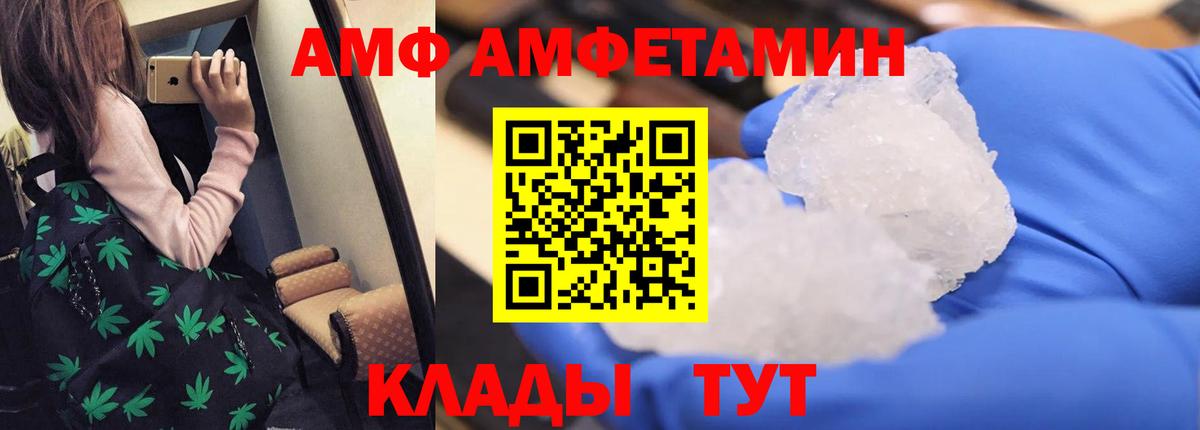 ссылка на мегу ссылка  АМФ Розовый  Вход с VPN  АМФЕТАМИН  Богородск  АМФЕТАМИН 