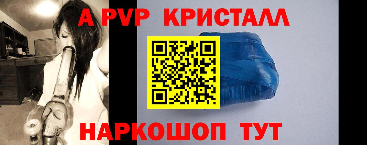 Alpha-PVP СК КРИС Богородск