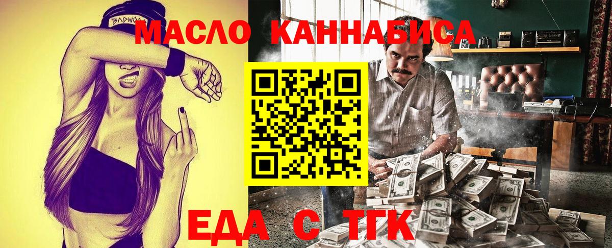 Богородск  Еда ТГК конопля  Вход с VPN 