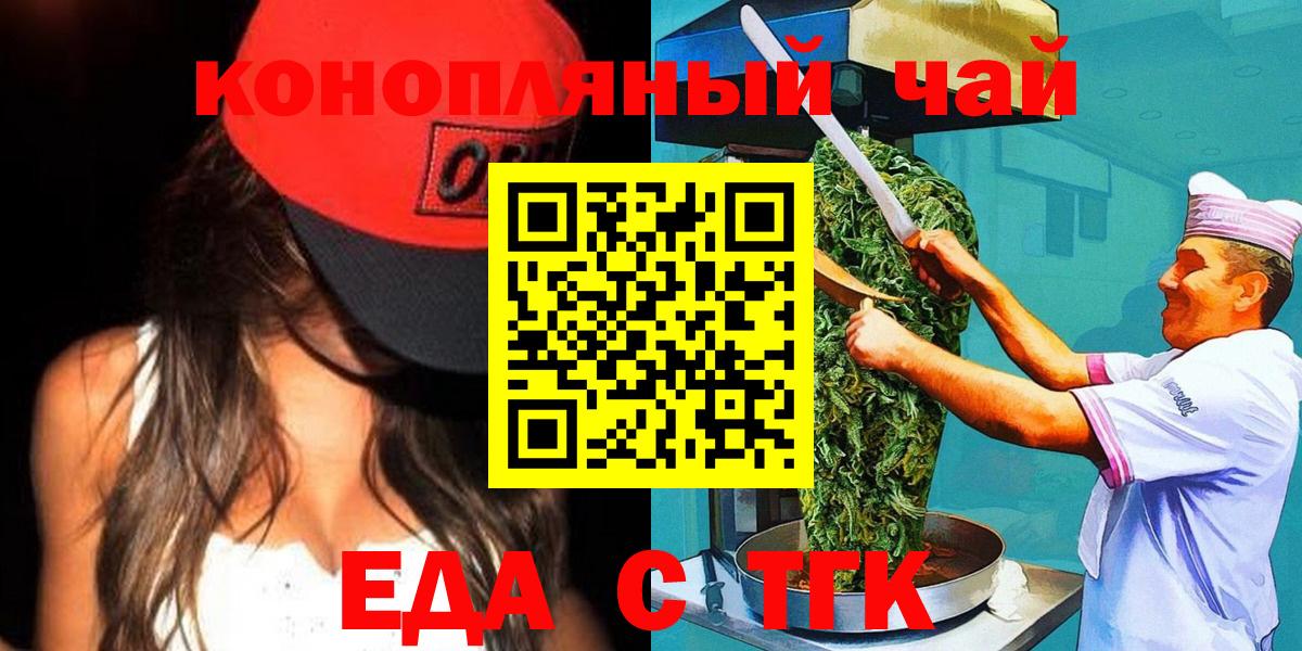 Canna-Cookies марихуана  Богородск 