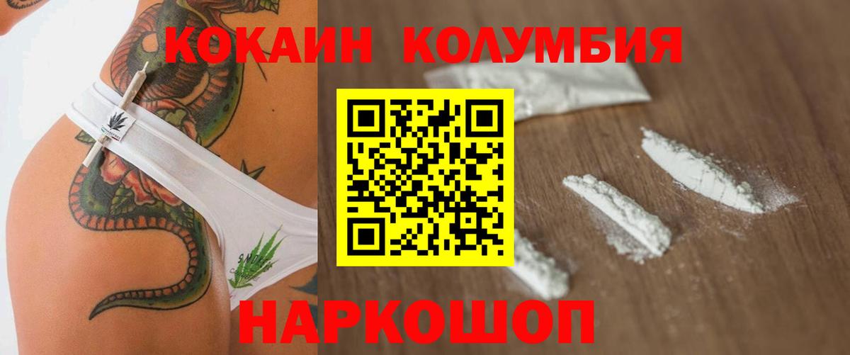COCAIN  Кокаин Колумбийский  Богородск  Cocaine Перу 