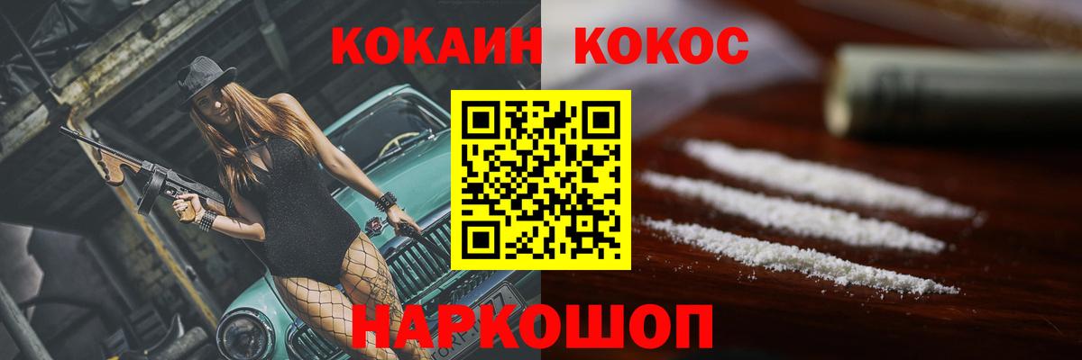 Богородск  КОКАИН VHQ  Вход с VPN  Cocaine 99% 