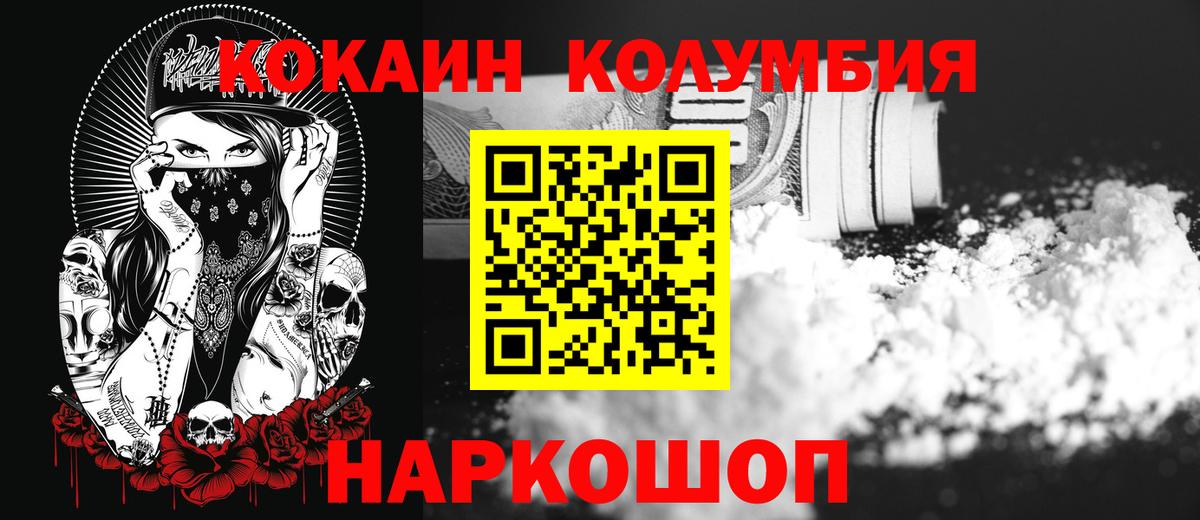 Cocaine 99% Богородск