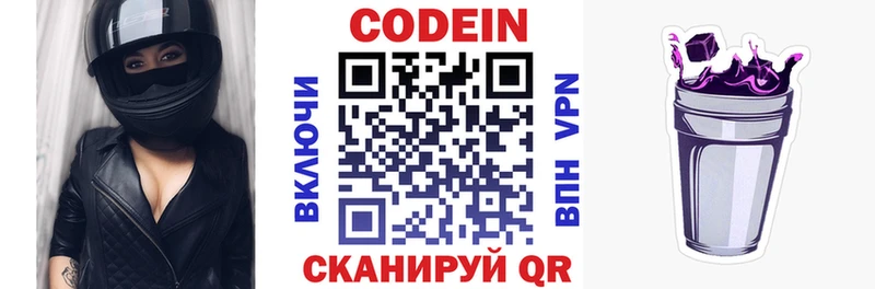 Codein напиток Lean (лин)  МЕГА tor  Богородск 