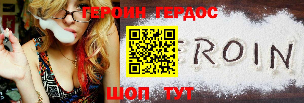 ГЕРОИН афганец  Вход с VPN  Богородск 