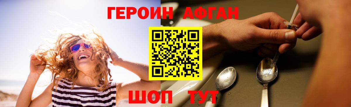 Героин  Богородск  Героин гречка 