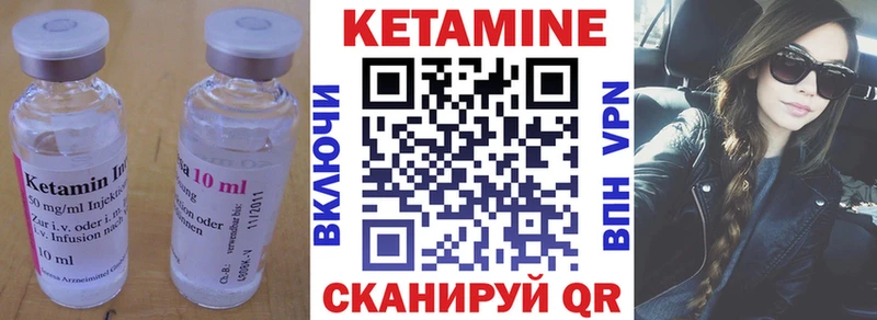 Кетамин ketamine Богородск