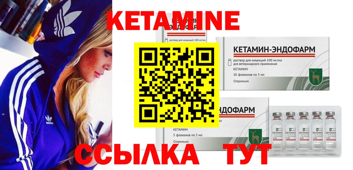Богородск  КЕТАМИН VHQ  Вход с VPN  КЕТАМИН ketamine 