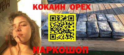 кокаин перу Апрелевка