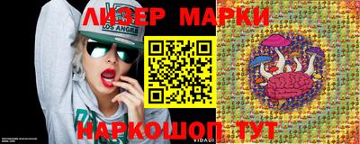 марки nbome Апшеронск