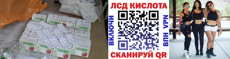 ЛСД экстази кислота  Богородск 