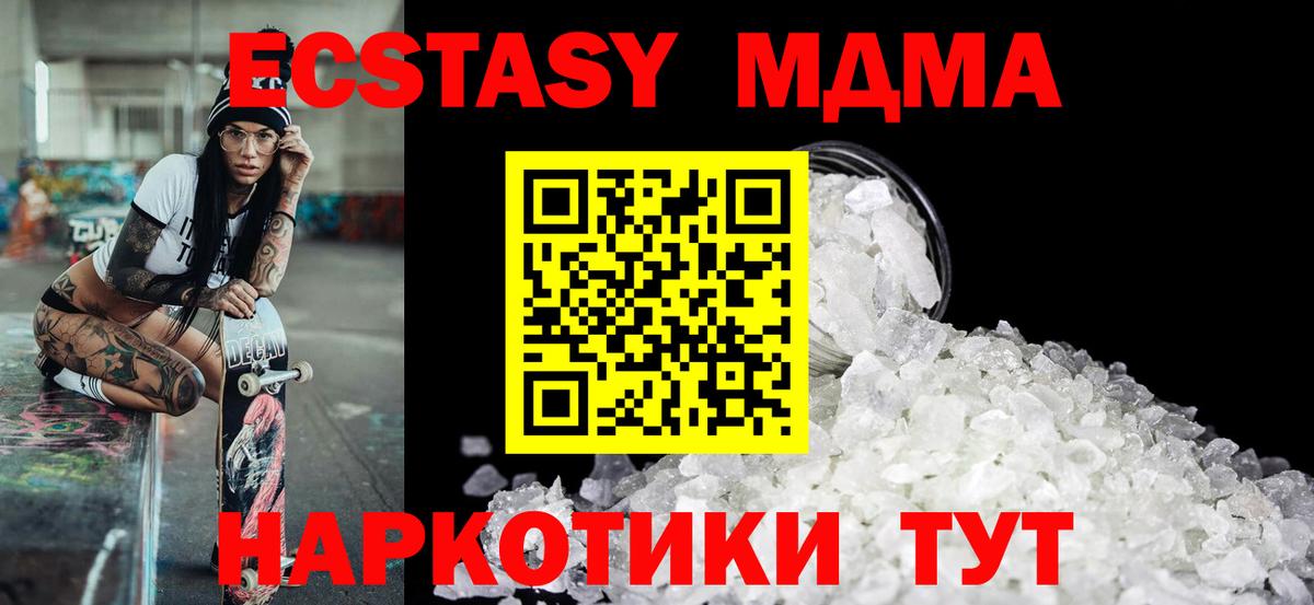 MDMA  МДМА VHQ  МДМА VHQ  Вход с VPN  Богородск 
