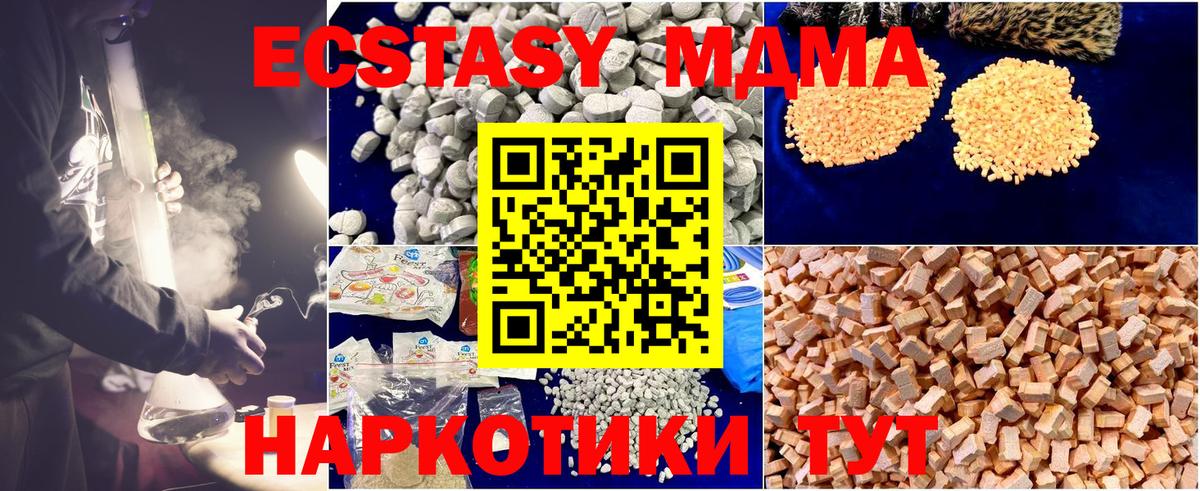 МДМА молли Богородск