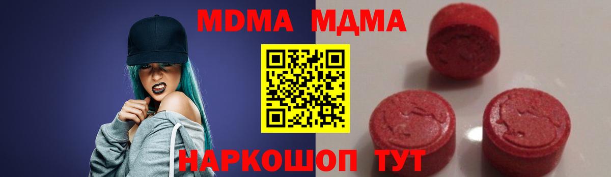 MDMA  Богородск  МДМА молли 