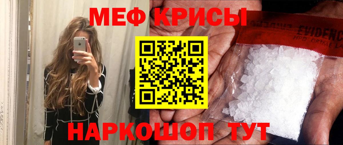 Меф кристаллы Богородск