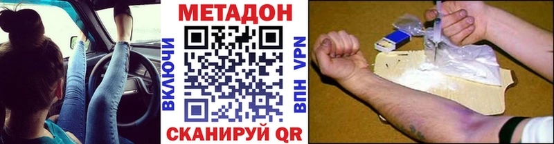 МЕТАДОН белоснежный  Богородск 