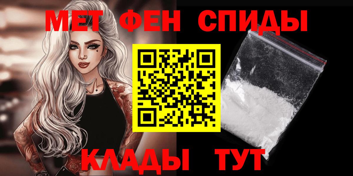 Метамфетамин мет Богородск