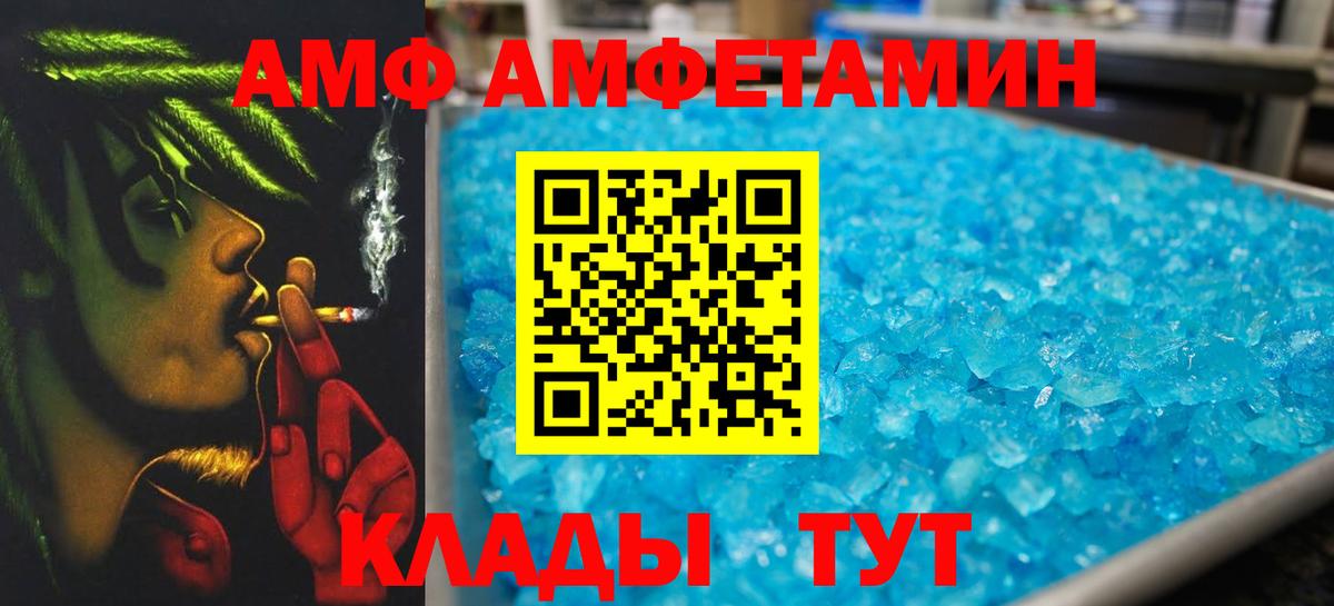 МЕТАМФЕТАМИН Декстрометамфетамин 99.9%  Вход с VPN  Богородск 