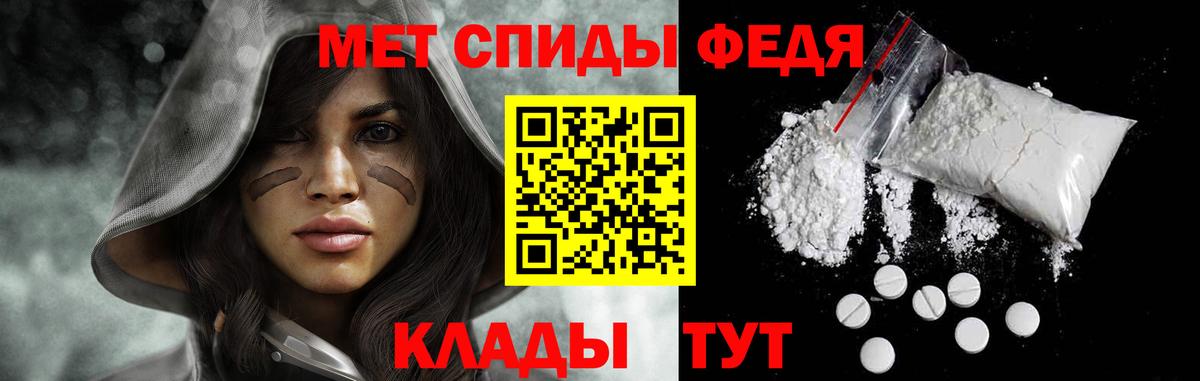 МЕТАМФЕТАМИН Methamphetamine  Богородск 