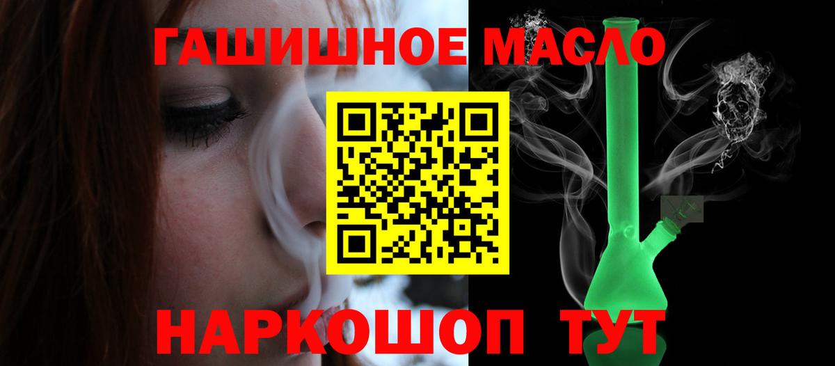 ТГК THC oil Богородск