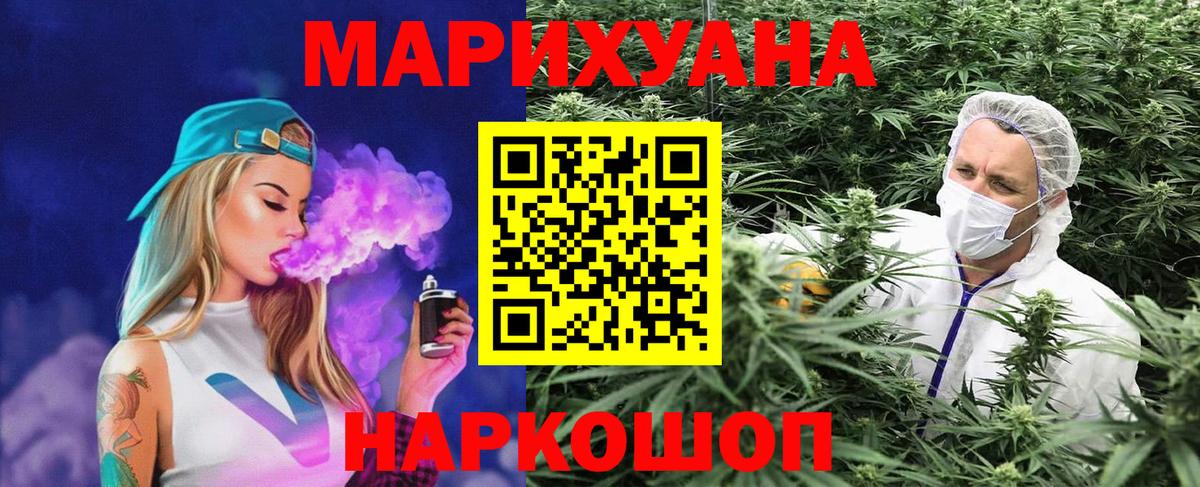 Богородск  Каннабис Bruce Banner  Вход с VPN  Шишки марихуана Ganja 